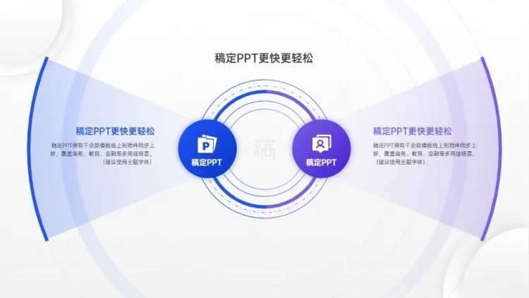 对比关系并列关系2项PPT图文页预览效果