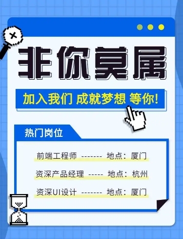 H5长页表单简约商务互联网岗位社会招聘