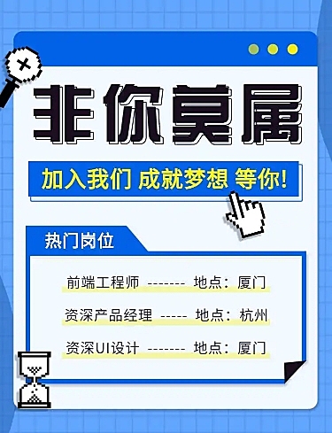 H5长页表单简约商务互联网岗位社会招聘