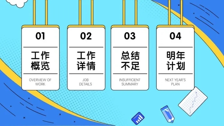 并列关系4项PPT目录页预览效果