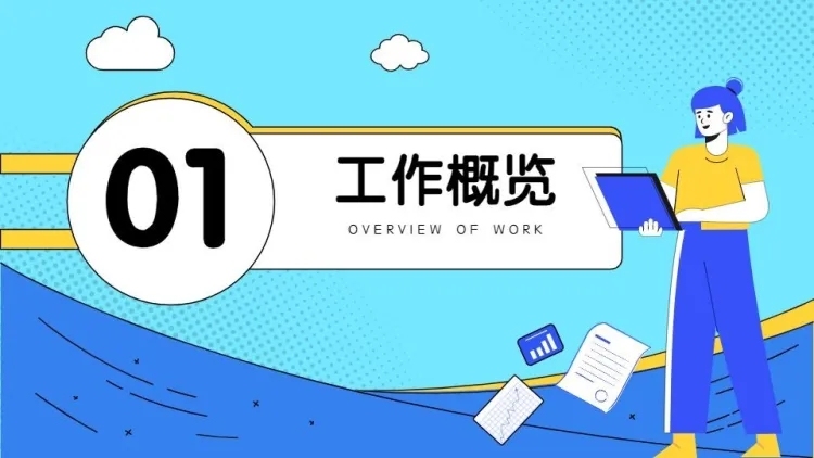 并列关系1项PPT过渡页预览效果