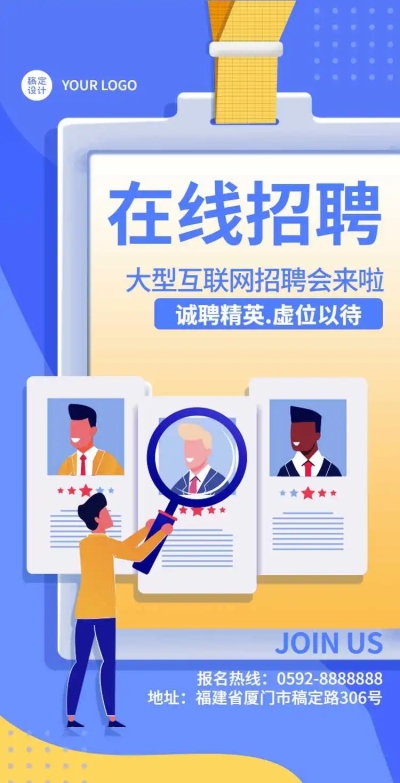 H5翻页简约几何互联网在线招聘 