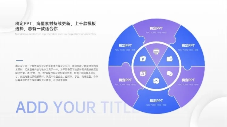 并列关系1项PPT图文页预览效果
