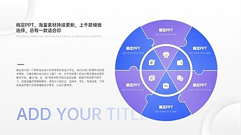 并列关系1项PPT图文页