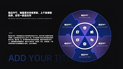 并列关系1项PPT图文页