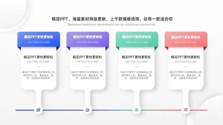 并列关系4项PPT图文页预览效果