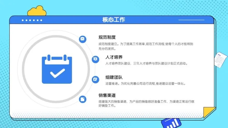 发散汇聚关系4项PPT图文页预览效果