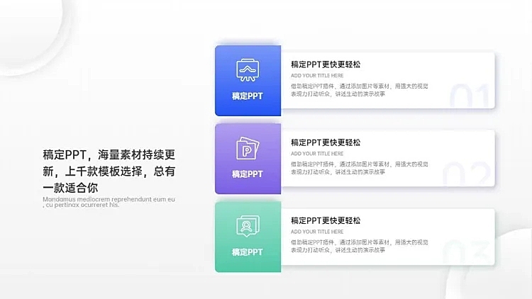 并列关系3项PPT图文页