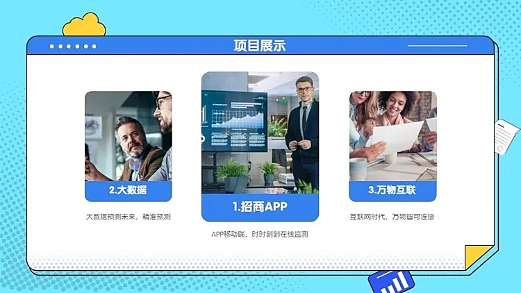 并列关系3项PPT图文页