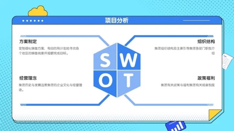 并列关系4项PPT图文页预览效果