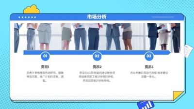 并列关系3项PPT图文页