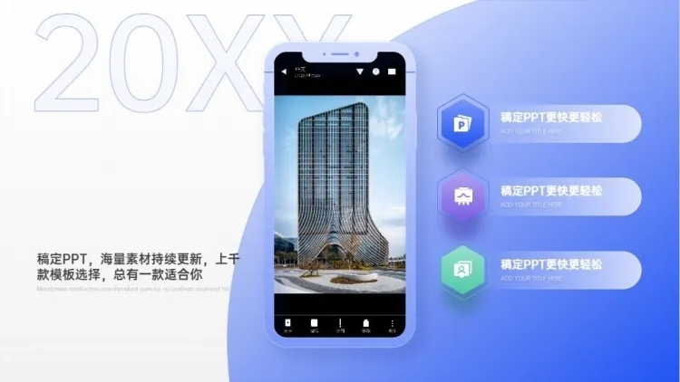 并列关系3项PPT图文页预览效果