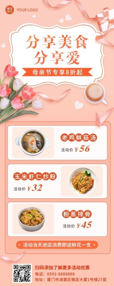 母亲节餐饮小吃快餐产品营销长图海报预览效果