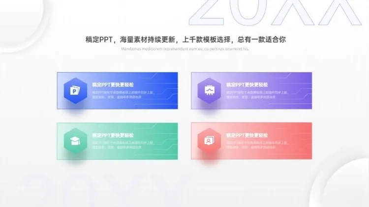 并列关系4项PPT图文页预览效果