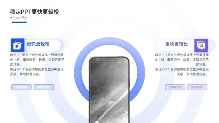 并列关系2项PPT图文页预览效果