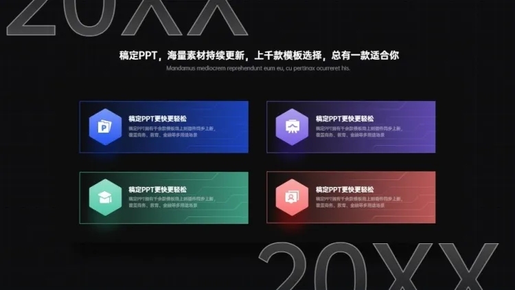 并列关系4项PPT图文页预览效果