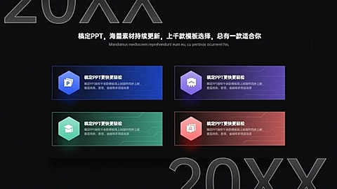 并列关系4项PPT图文页