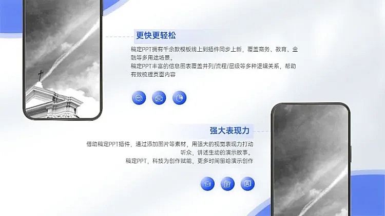 并列关系2项PPT图文页