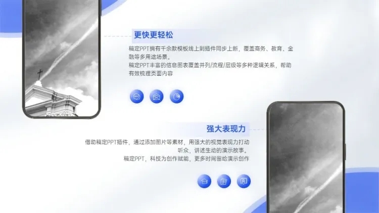 并列关系2项PPT图文页预览效果