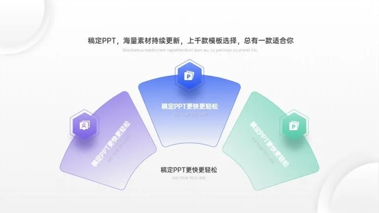 并列关系总分关系3项PPT图文页预览效果