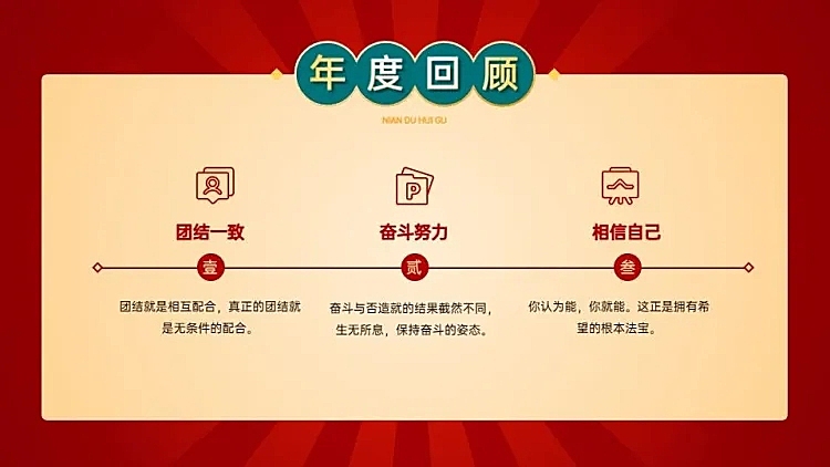 递进关系并列关系3项PPT图文页
