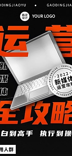 职业培训新媒体培训课程介绍长图海报