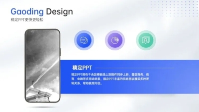 并列关系1项PPT图文页