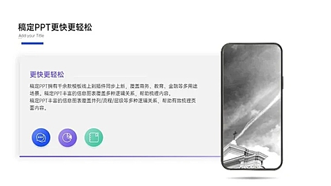 并列关系1项PPT图文页