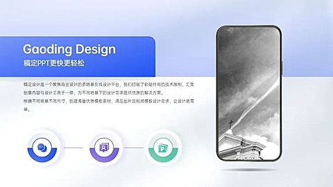 并列关系1项PPT图文页