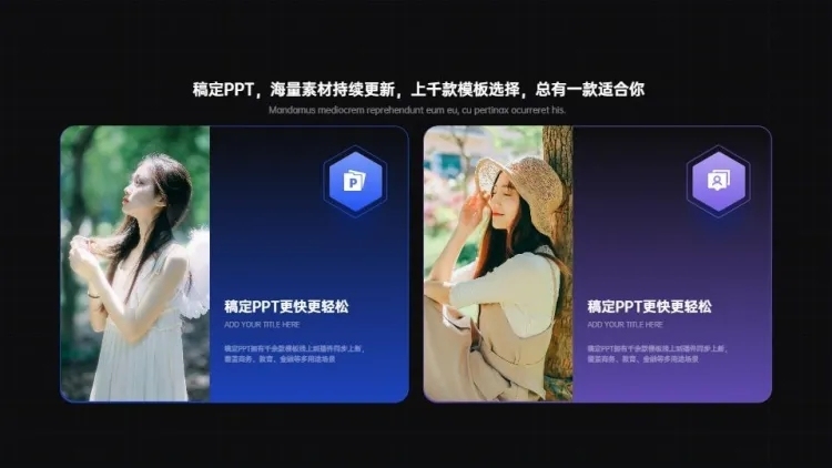 对比关系2项PPT图文页预览效果