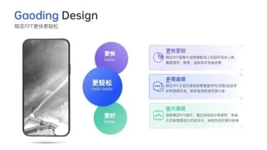 并列关系3项PPT图文页