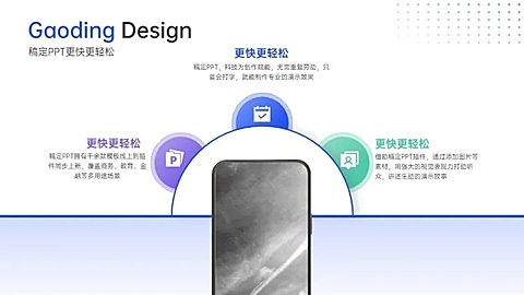 并列关系3项PPT图文页