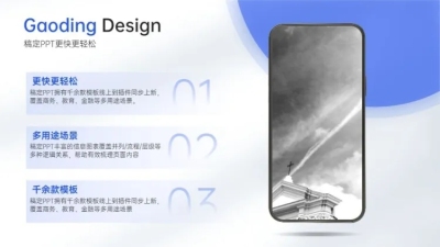 并列关系3项PPT图文页