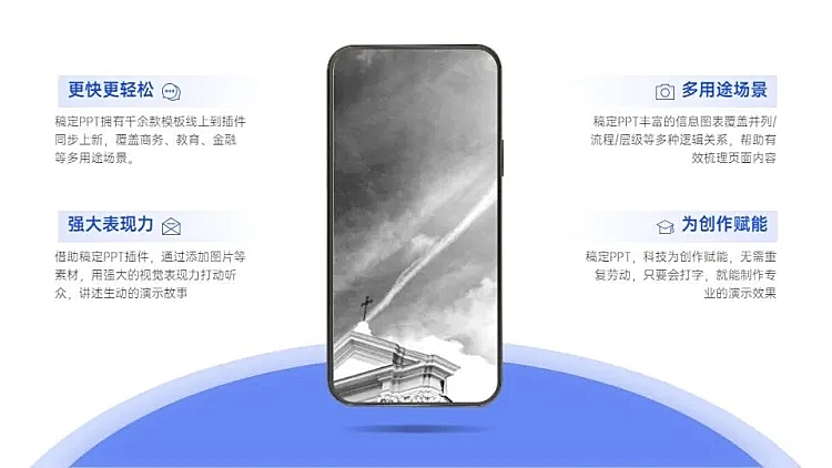 并列关系4项PPT图文页