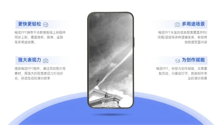 并列关系4项PPT图文页预览效果
