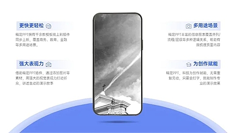 并列关系4项PPT图文页