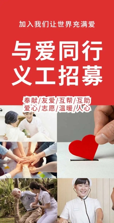 H5翻页公益活动组织义工招募活动宣传志愿者招募推广安心募捐