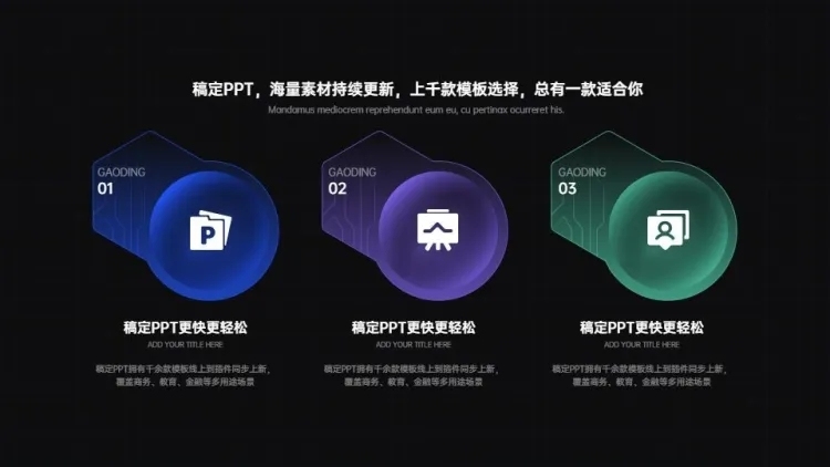 并列关系3项PPT图文页预览效果