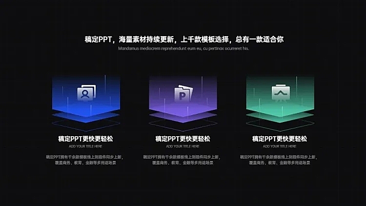 并列关系3项PPT图文页