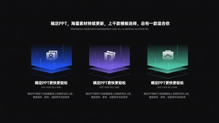 并列关系3项PPT图文页预览效果