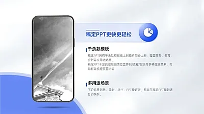 总分关系2项PPT图文页