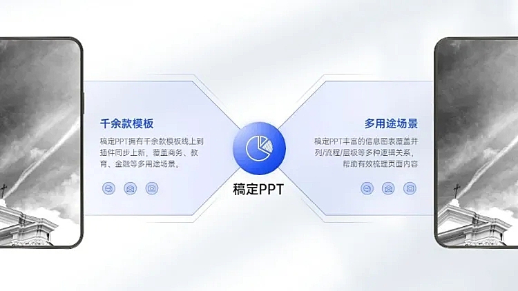 对比关系2项PPT图文页