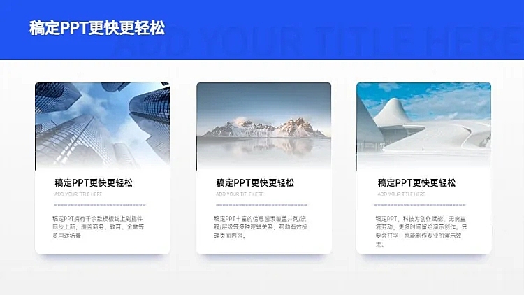 并列关系3项PPT图文页