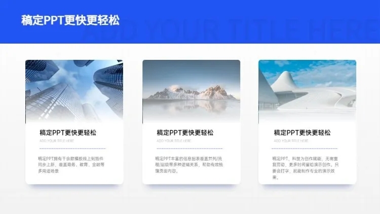 并列关系3项PPT图文页预览效果