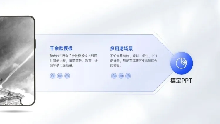 总分关系2项PPT图文页预览效果