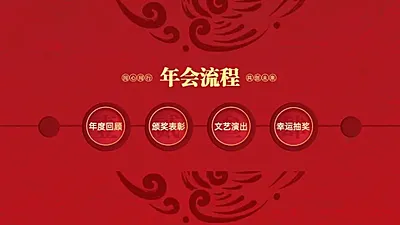 并列关系4项PPT图文页