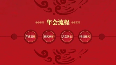并列关系4项PPT图文页