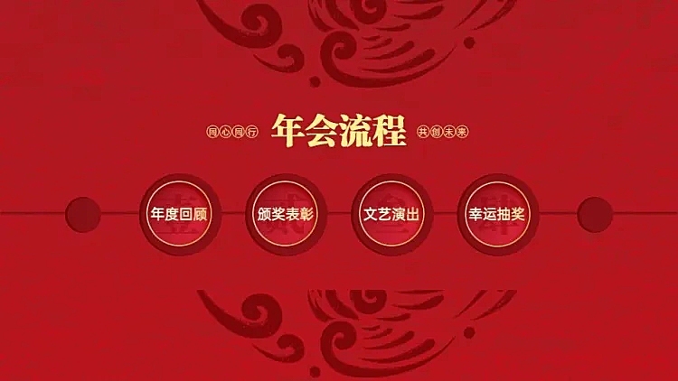 并列关系4项PPT图文页