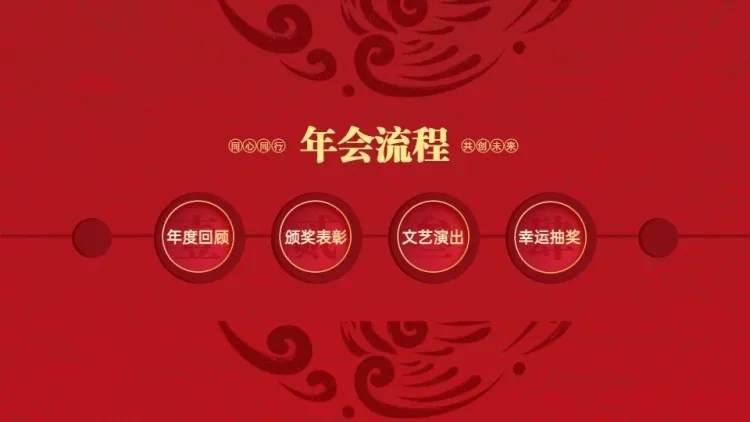 并列关系4项PPT图文页预览效果