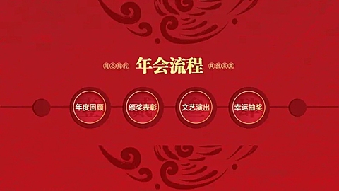 并列关系4项PPT图文页
